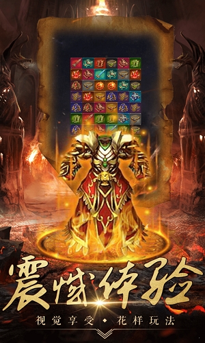 苍月合击单职业版 v1.3.121