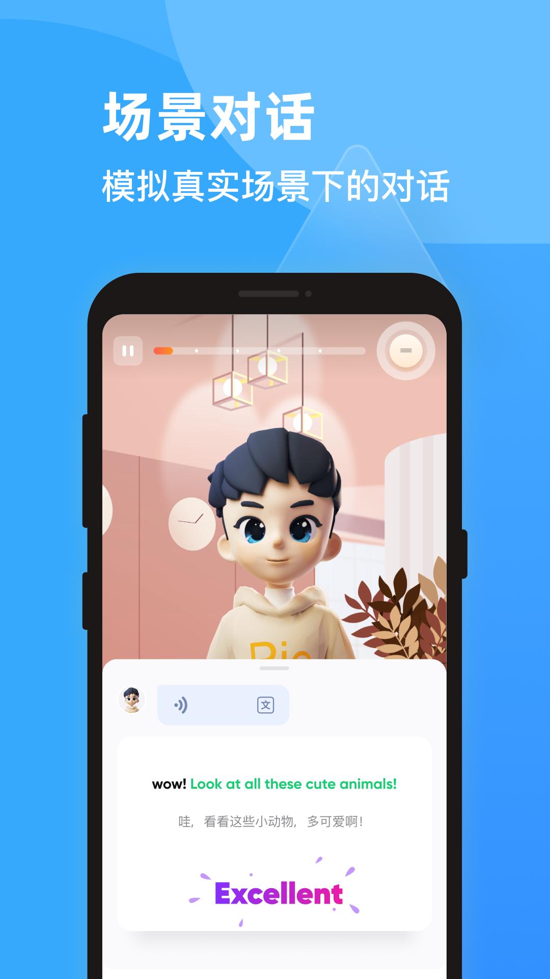 PIE英语口语练习APP客户端  v3.1.3