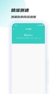 WiFi链接钥匙 v1.0.0