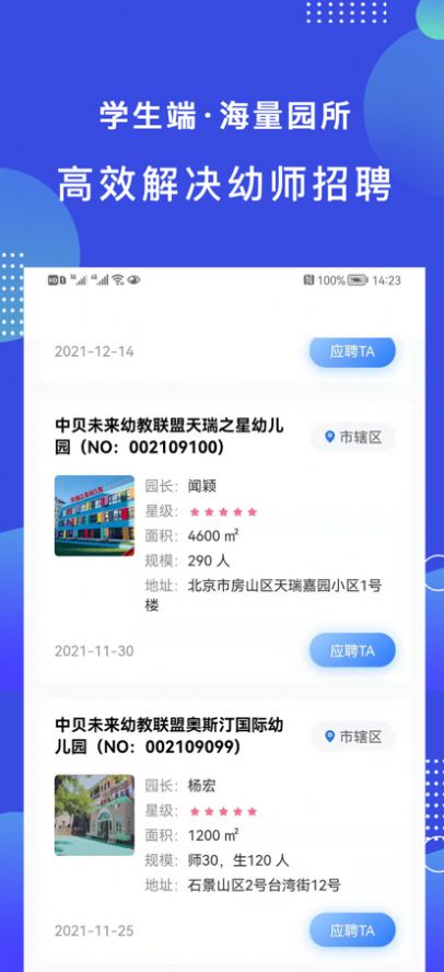 中贝未来教育app手机版 1.0.0 v3.2.2