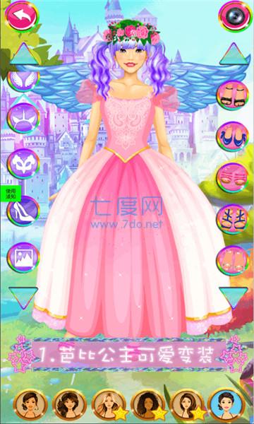 粉红公主芭比换装