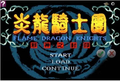 炎龙骑士团 v1.0.13.16