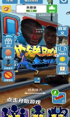 愣子跑酷蓝色妖姬版  v1.6