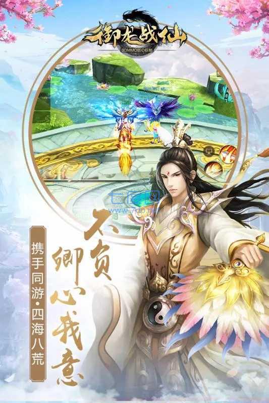 御龙战仙 v1.4.30