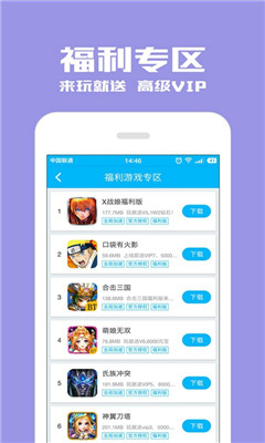 光环助手 手游加速器2022版 v3.0.5
