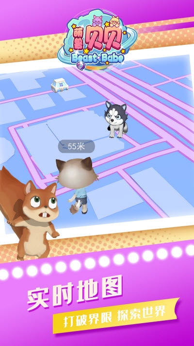 萌兽贝贝养宠游戏 v0.2 安卓版