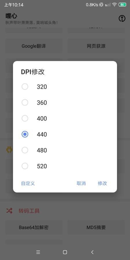噬心  v1.2.0
