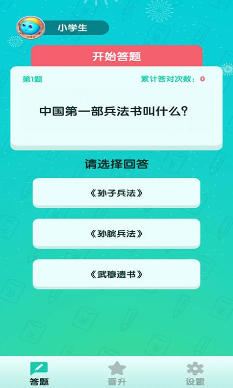 百万答人截图0