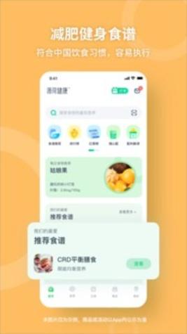 薄荷健康 v8.1.6