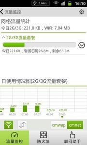 海卓手机管家截图0