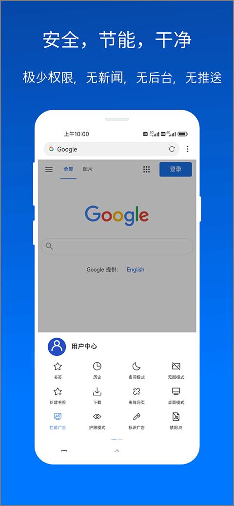 X浏览器最新版  v4.0.0