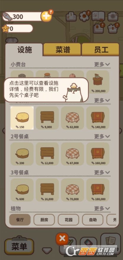 动物餐厅国际服奖励版app V9.4安卓版