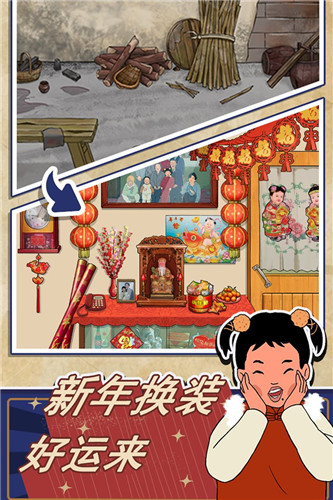 王蓝莓的幸福生活春节版