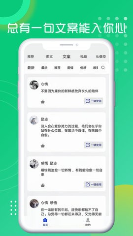 悦图文案  v1.7.0308