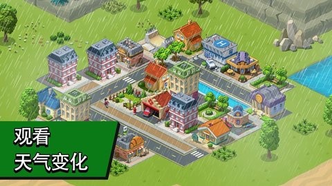 乡村与城市中文版截图0