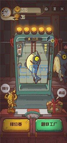 咸鱼之王破解版永久免费内购游戏