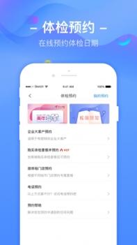 优健康网上在线查询 v3.2.5