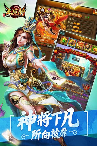 蜂鸟五虎将 v1.0.0