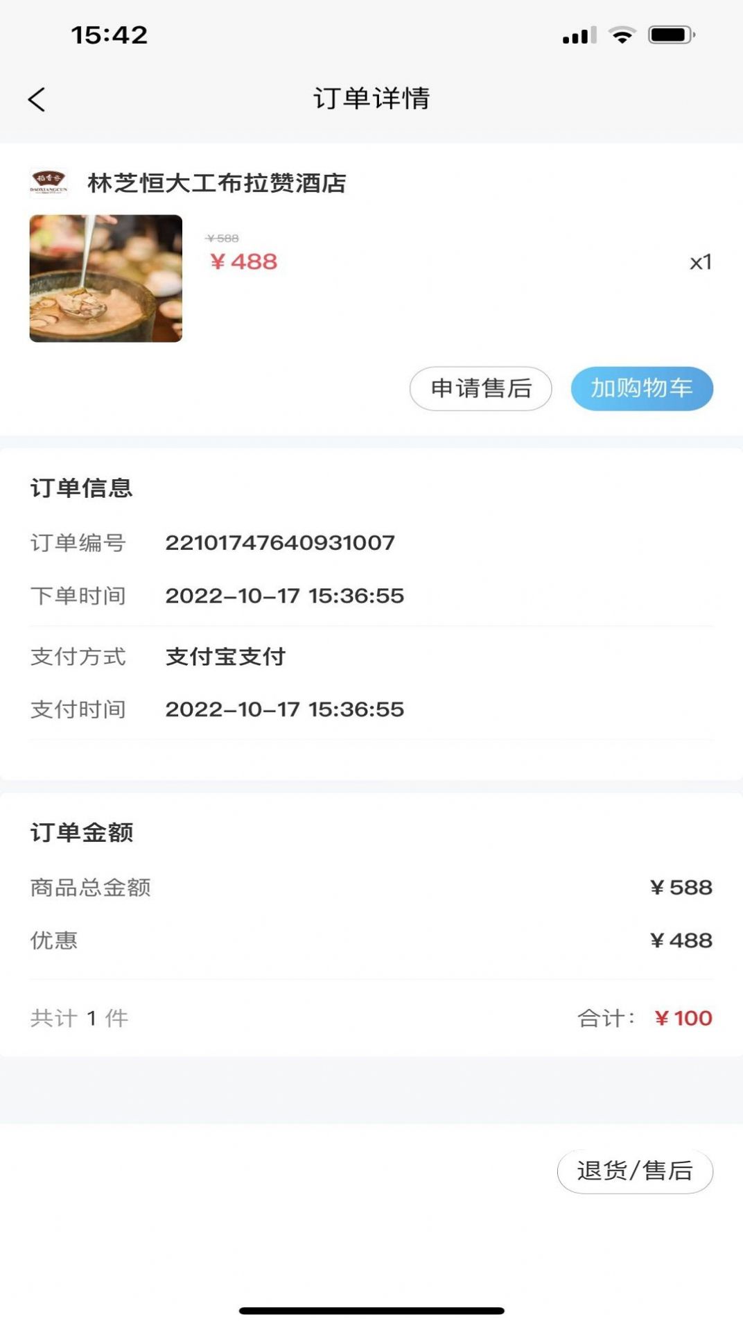林芝宜游  v1.0.0