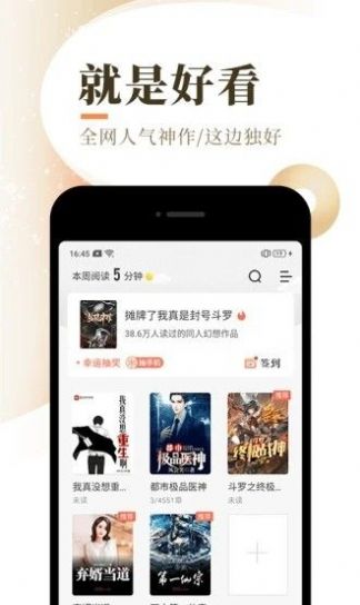 奇小说App官方免费版  v3.1.4