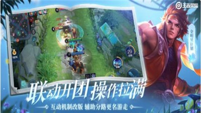王者荣耀s22赛季破晓 v3.1.1.6