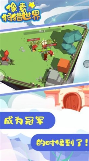 像素狩猎世界  v2.1.1