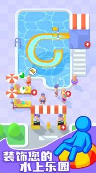 水上乐园大亨截图1