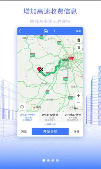 北斗导航车载终端 版本: