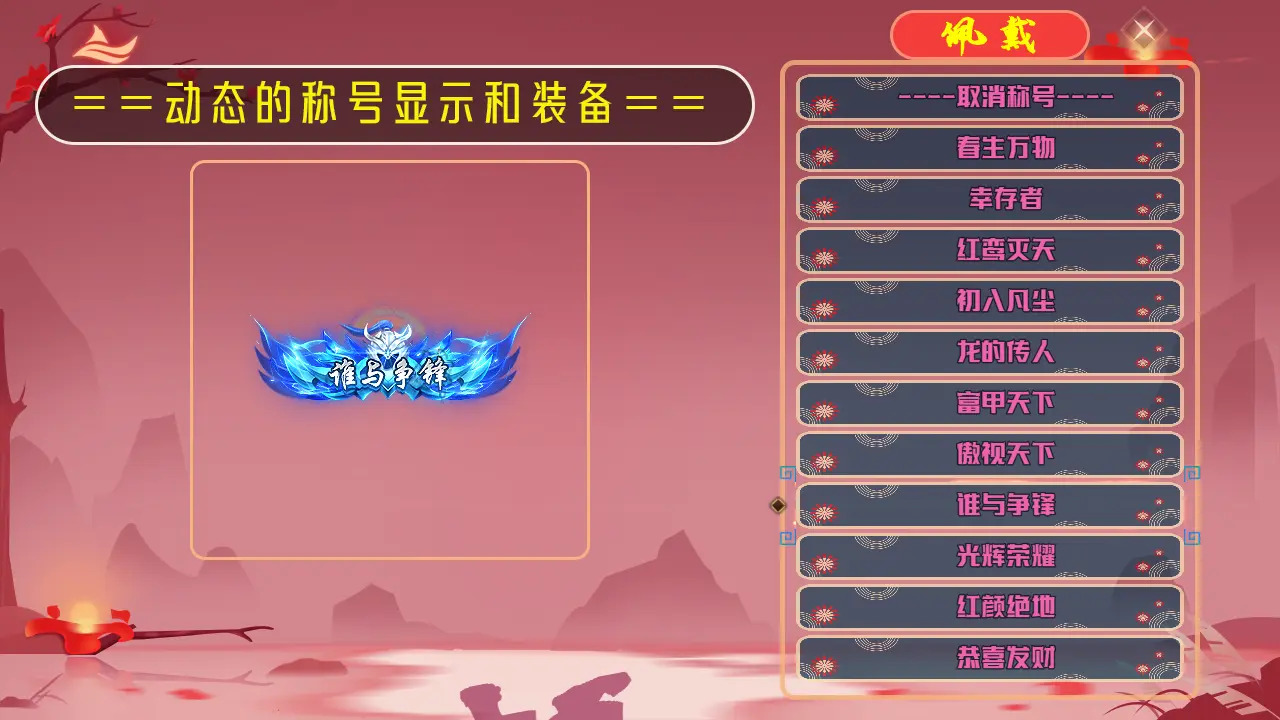 历史的尘埃 v2.2.0