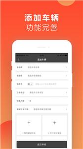 红城约车司机端  v4.0.17