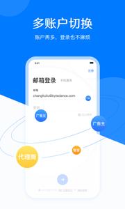 巨量引擎  v3.6.9