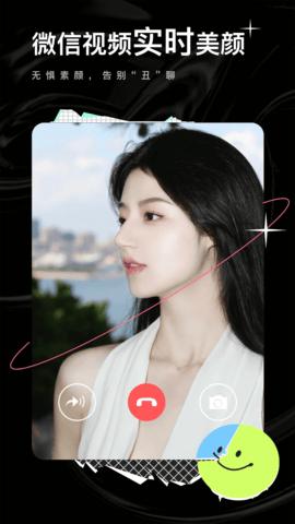 飞颜 v1.0.0