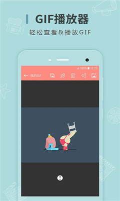 gif动图制作免费版  v2.0.1