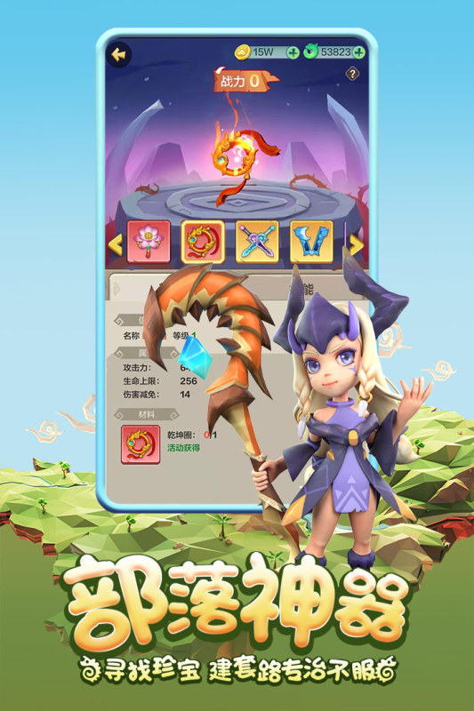 勇者养成记 v1.0