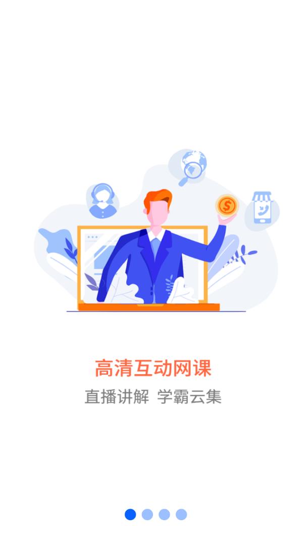 职业微课堂APP最新版图片1