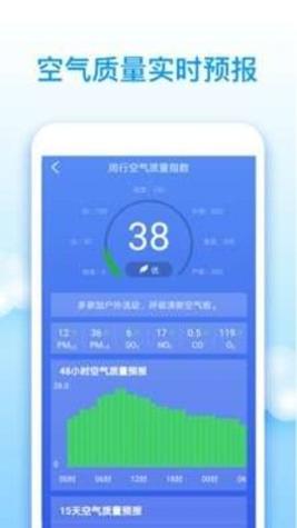 王者天气 王者天气