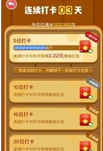 美丽果园红包版安卓游戏  v4.0.2