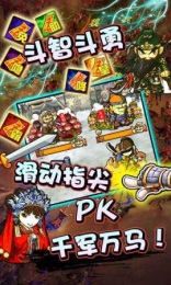 占地三国霸王大陆安卓版截图2