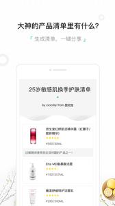 颜究院截图1