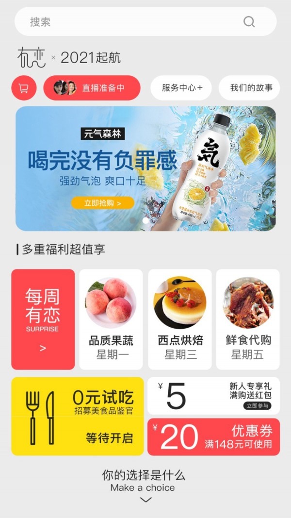 有恋优品app安卓版图片1