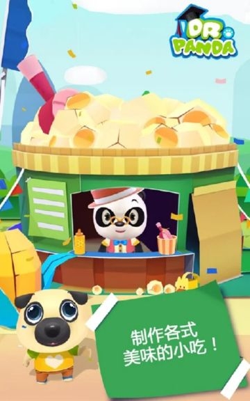 熊猫博士游乐园 1.06 最新版