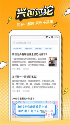 b次元轻量版app