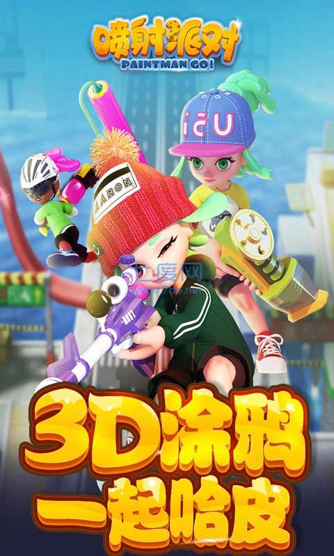 喷射派对 v1.12.02