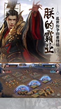 朕的霸业ios版 v4.0.5