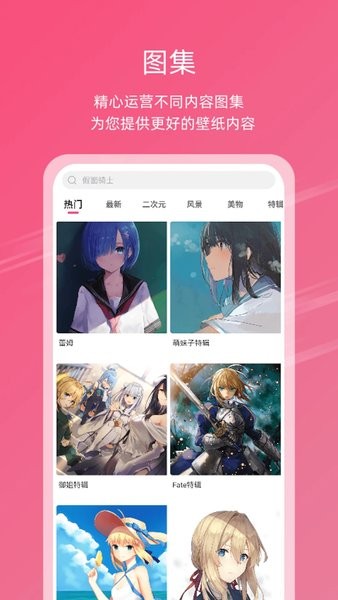 中二元气壁纸 v1.3.8