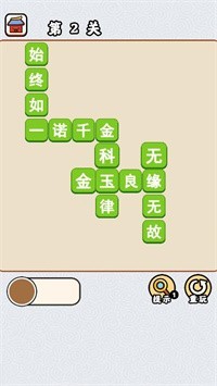 填词升级赛 2021-11-25 12:15