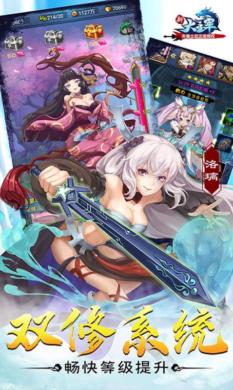 大主宰之天帝传官方正版手游 