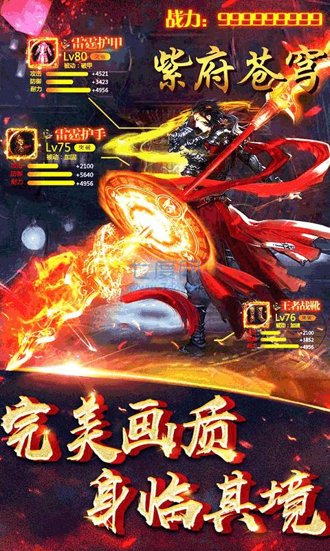 紫府苍穹可盘版 v1.2.0