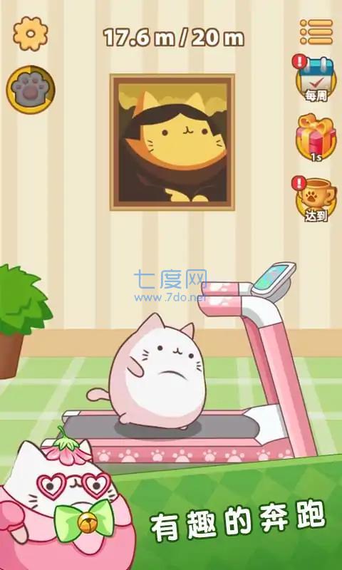 肥猫快跑游戏