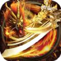 逆世神魔血战传奇手游官方最新版